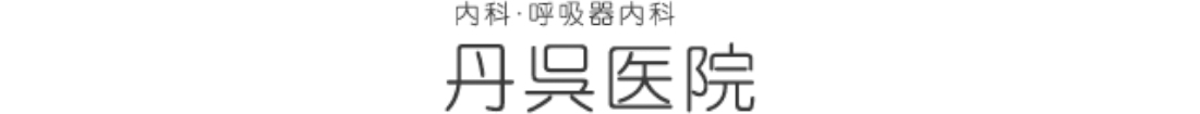 丹呉医院